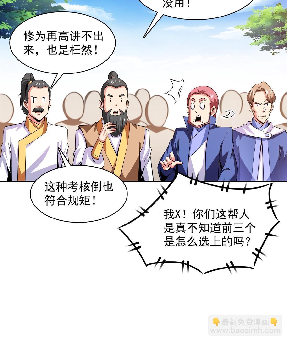 第175话  厌 学-第180话