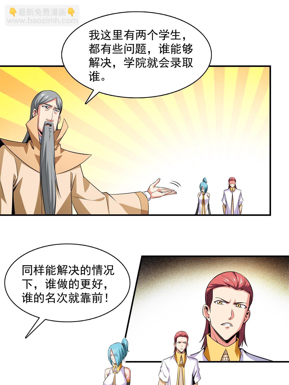 第175话  厌 学-第180话
