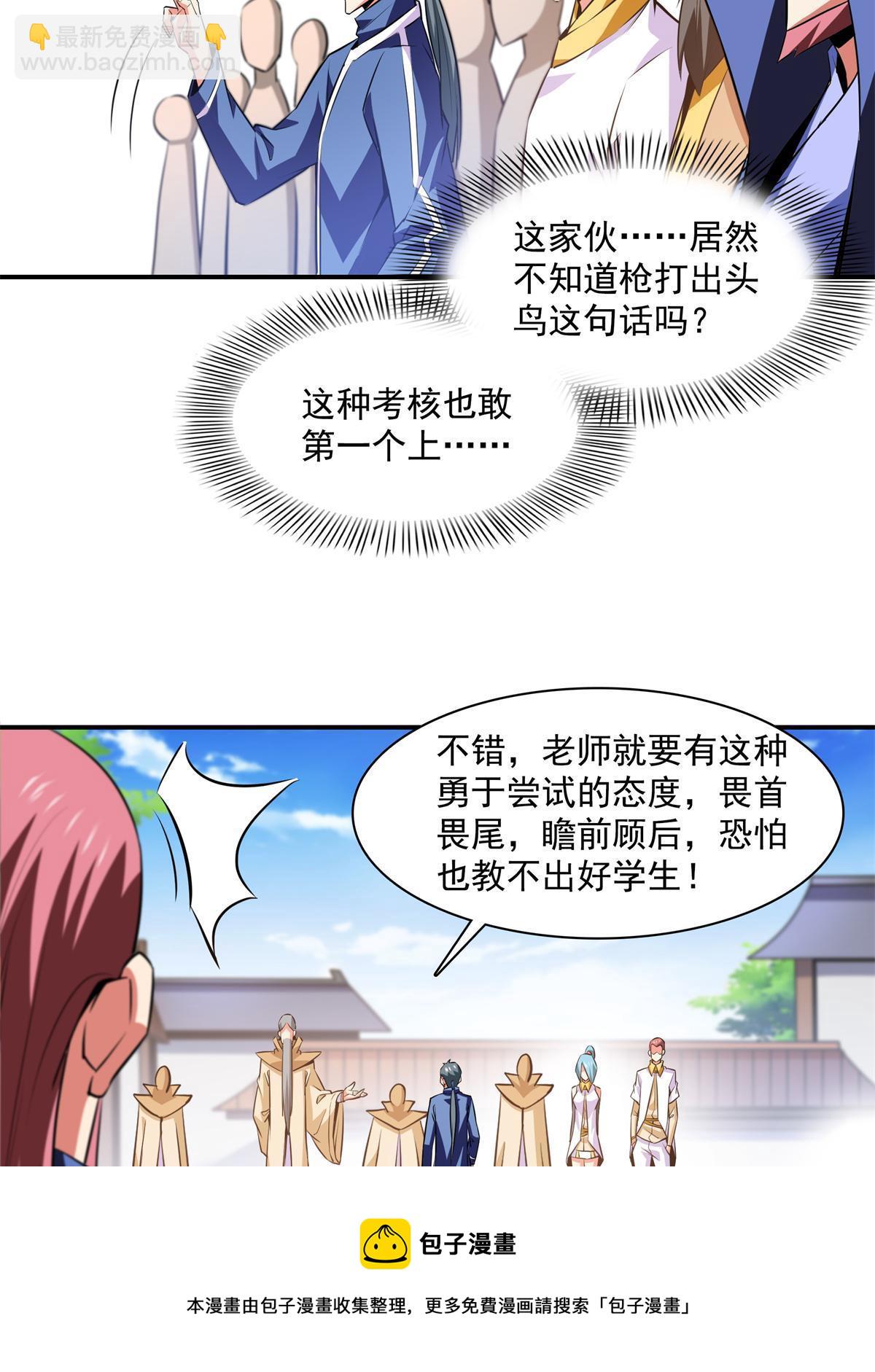 第175话  厌 学-第180话