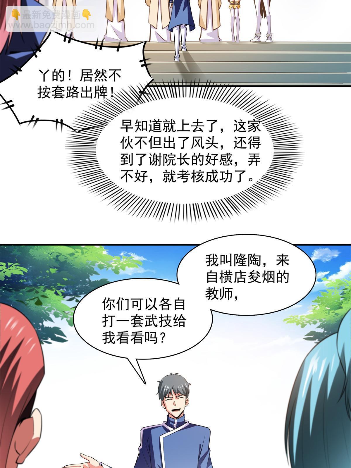第175话  厌 学-第180话