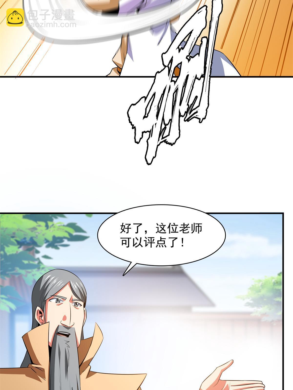 第175话  厌 学-第180话
