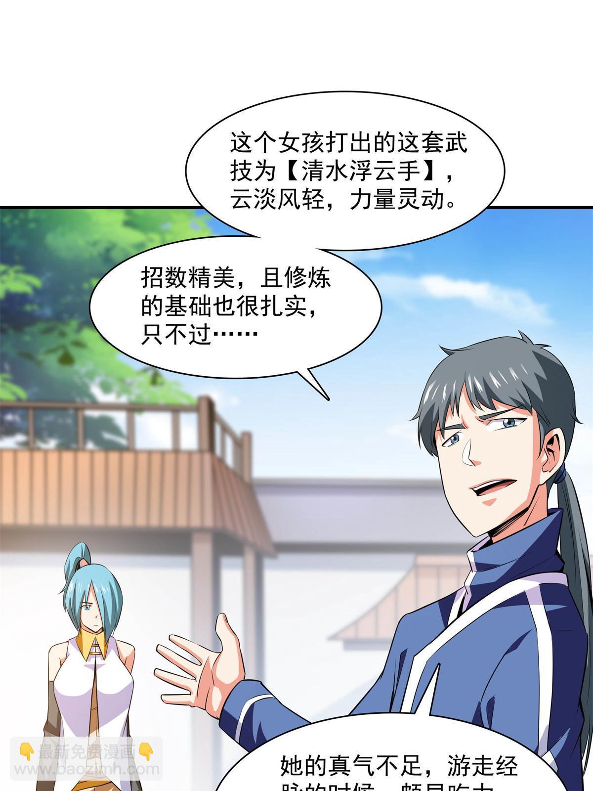 第175话  厌 学-第180话