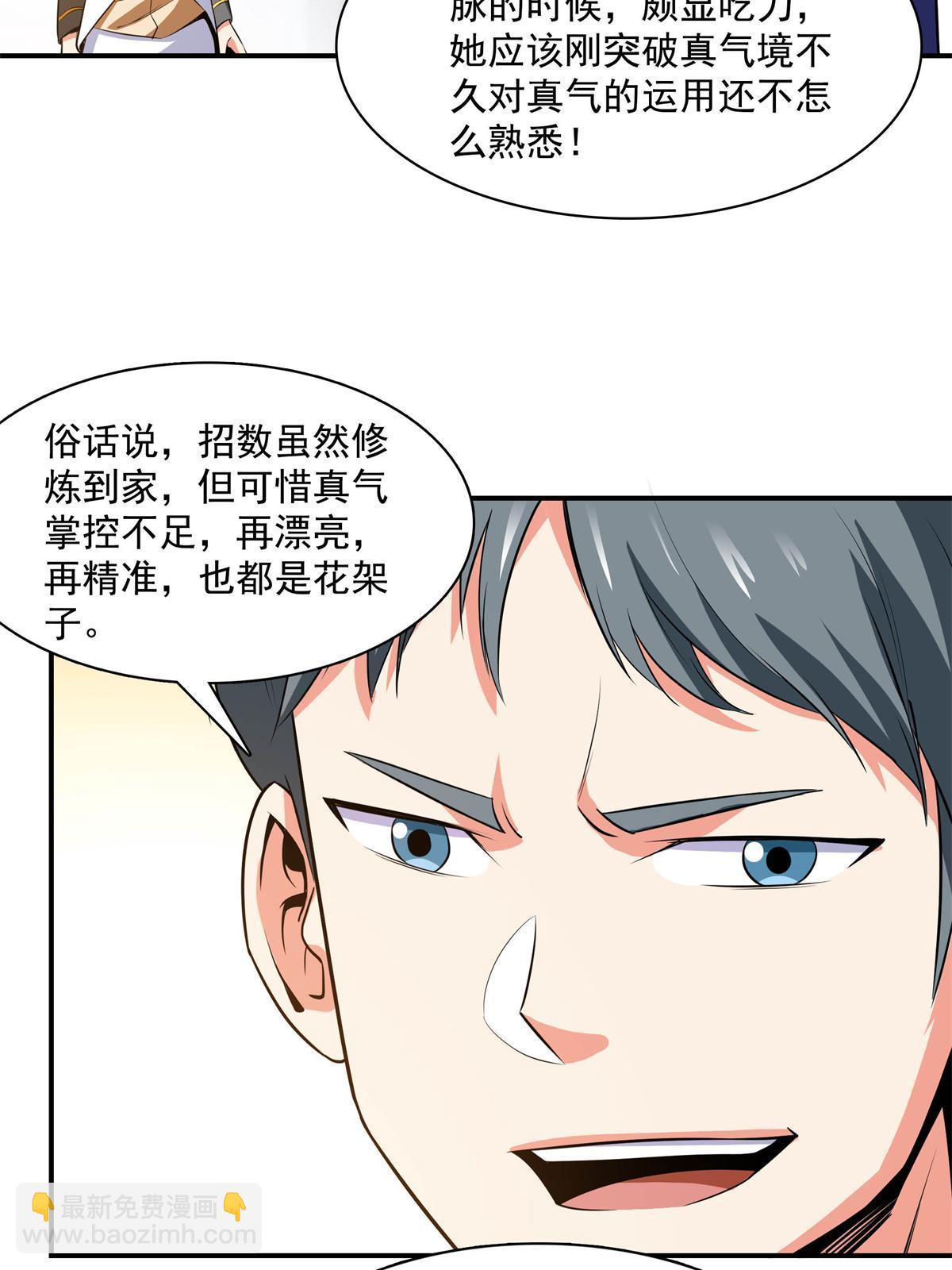 第175话  厌 学-第180话