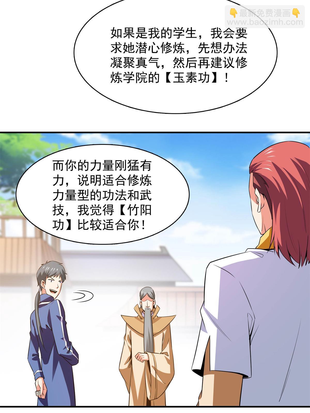 第175话  厌 学-第180话