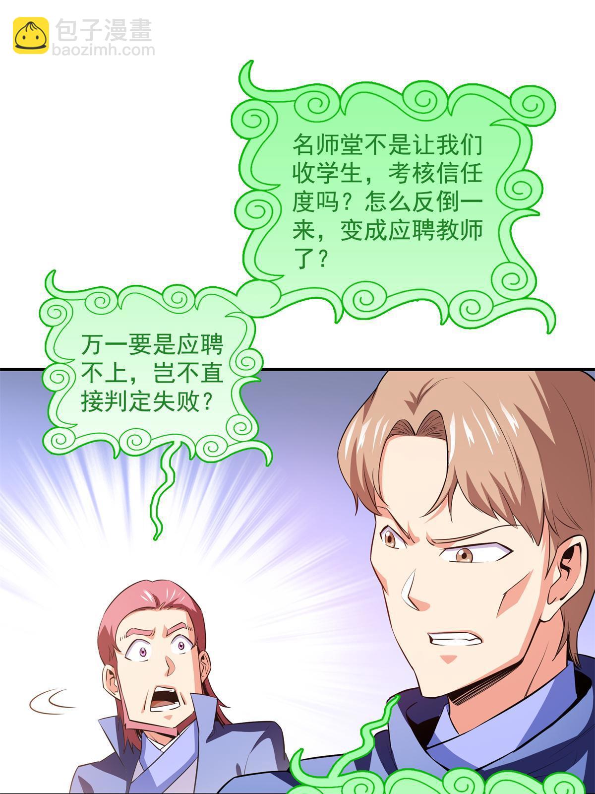 第175话  厌 学-第180话