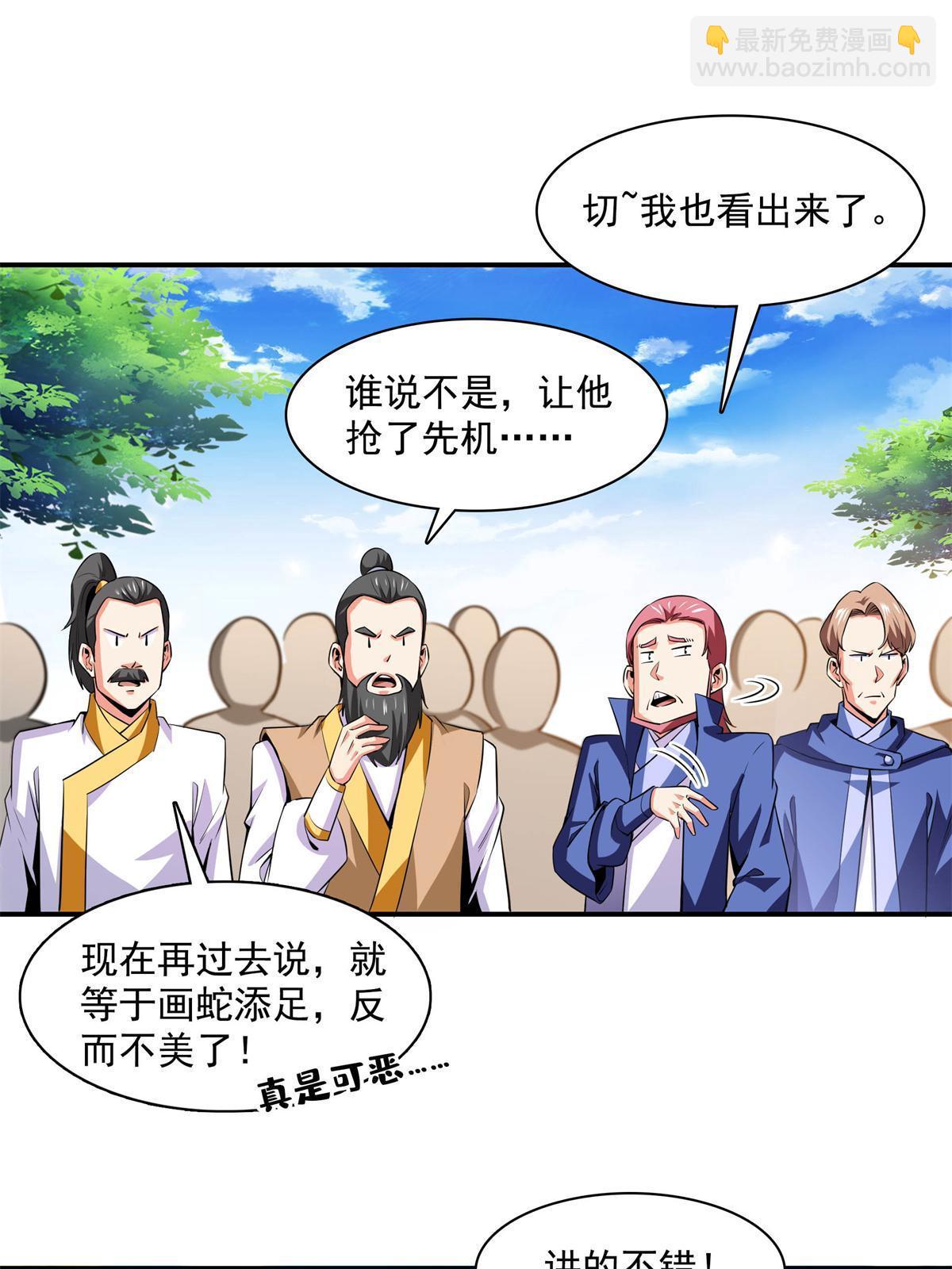 第175话  厌 学-第180话