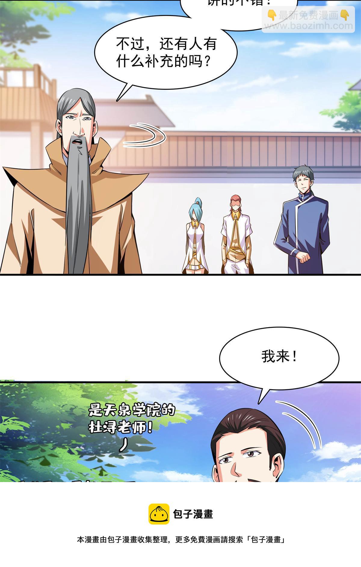 第175话  厌 学-第180话
