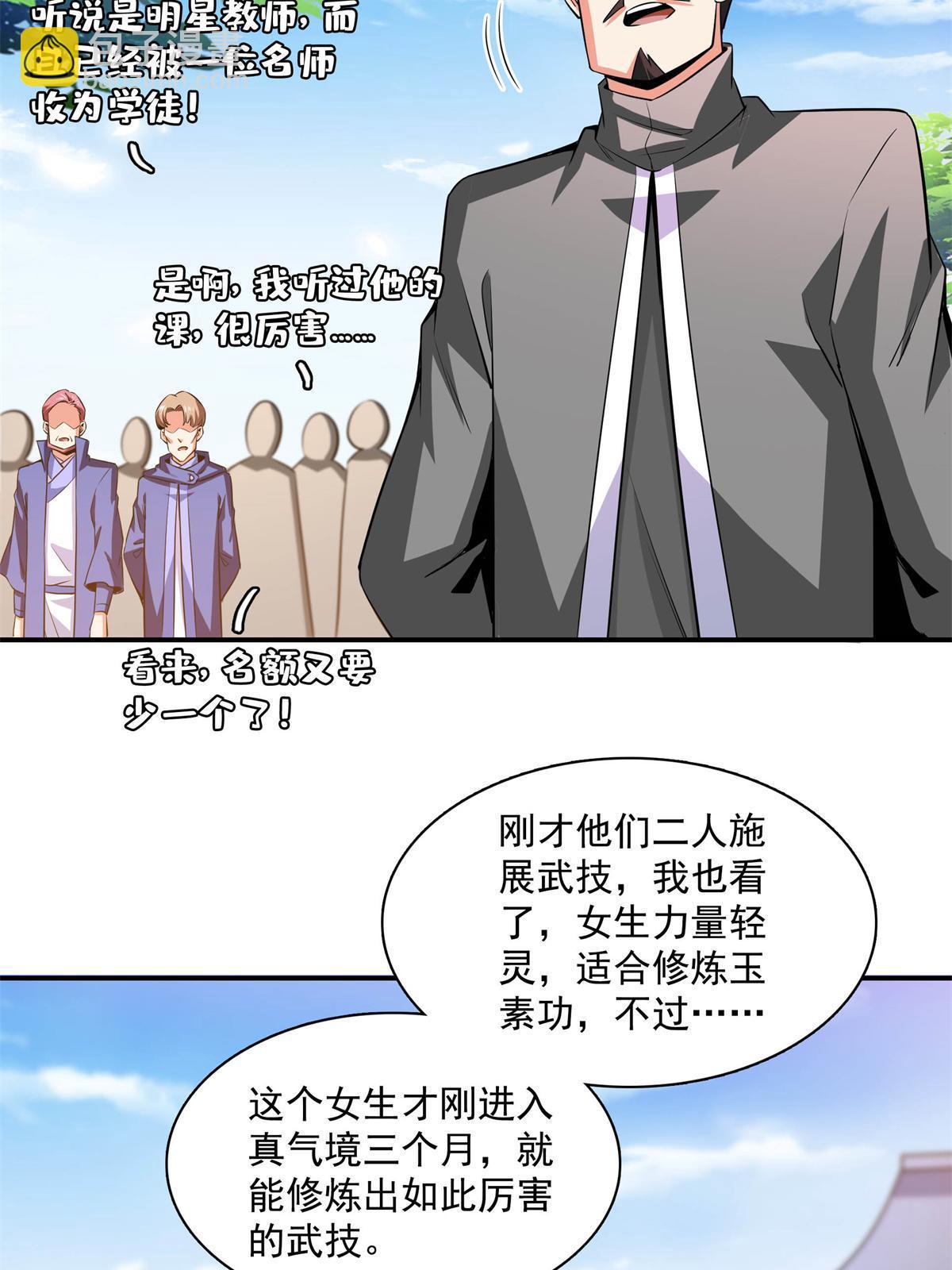 第175话  厌 学-第180话