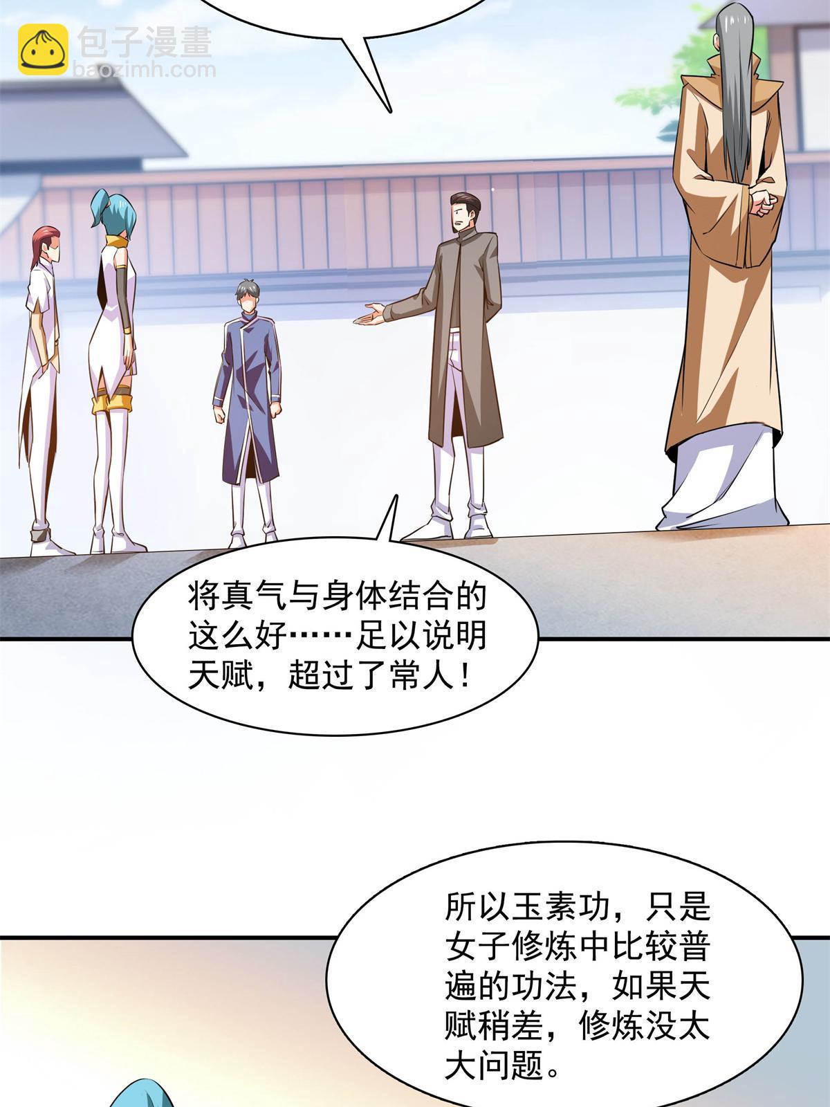 第175话  厌 学-第180话