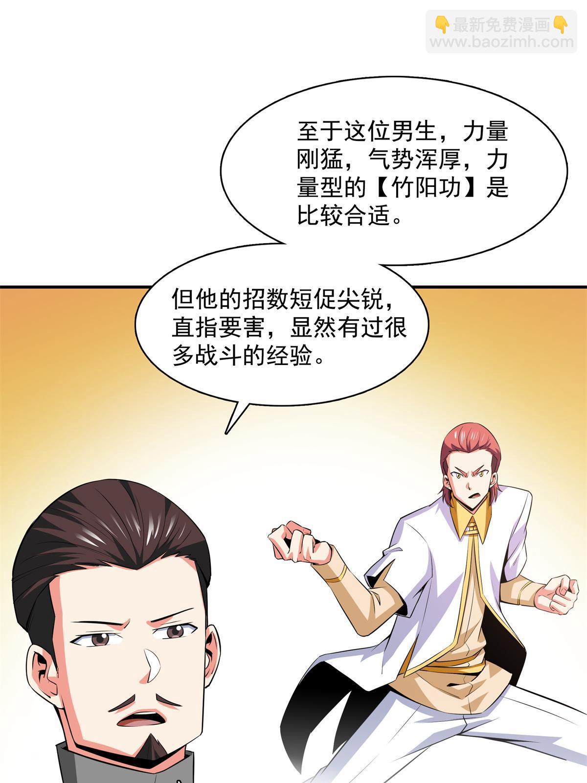 第175话  厌 学-第180话