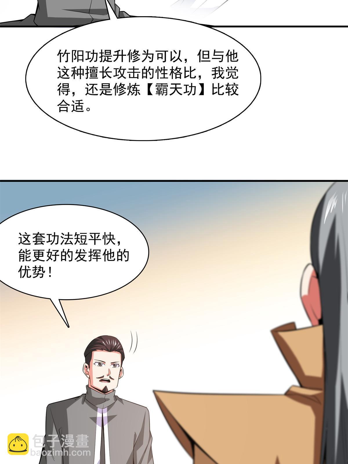 第175话  厌 学-第180话