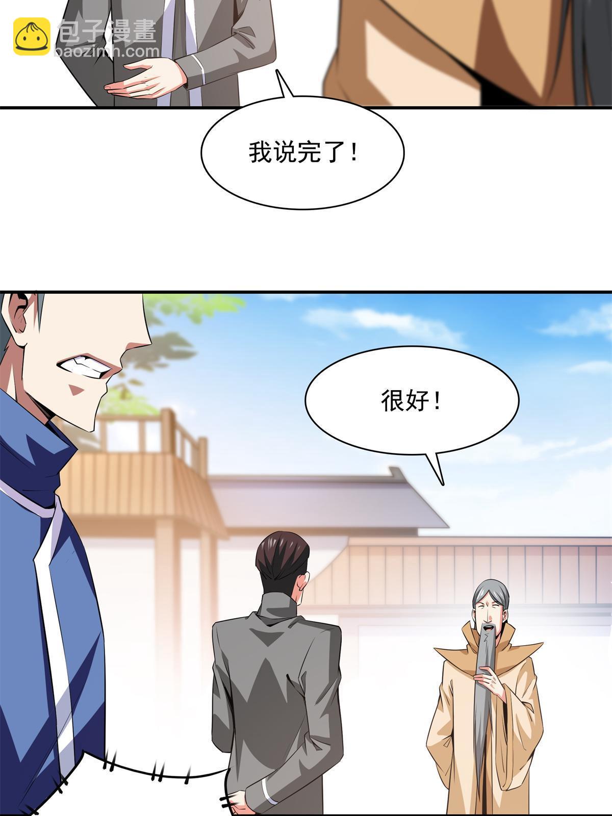 第175话  厌 学-第180话