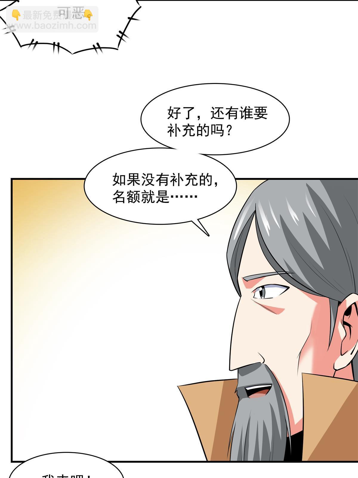 第175话  厌 学-第180话