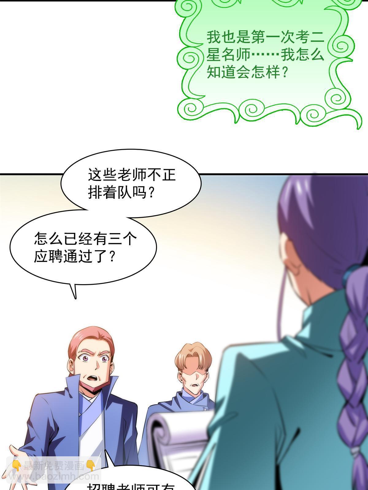 第175话  厌 学-第180话