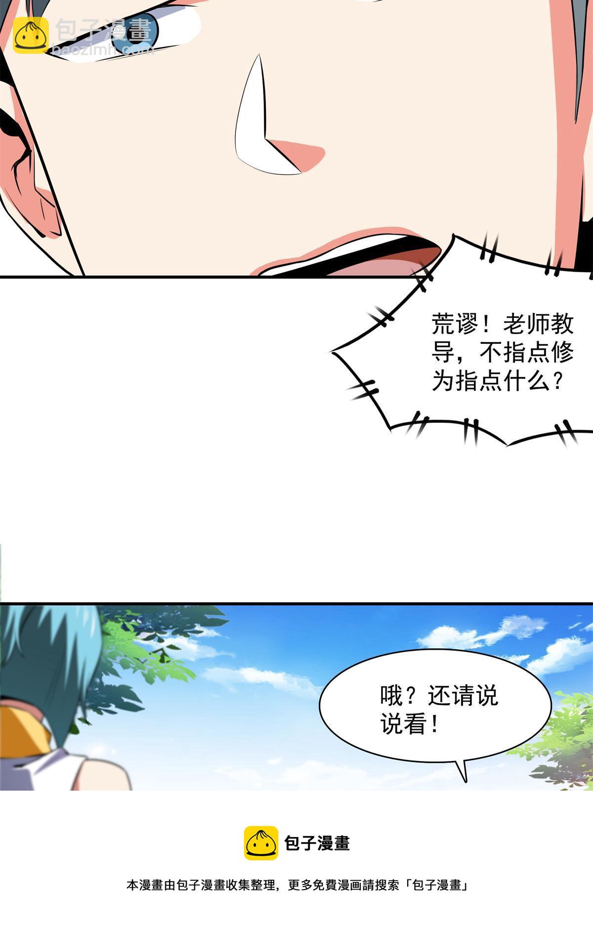 第175话  厌 学-第180话