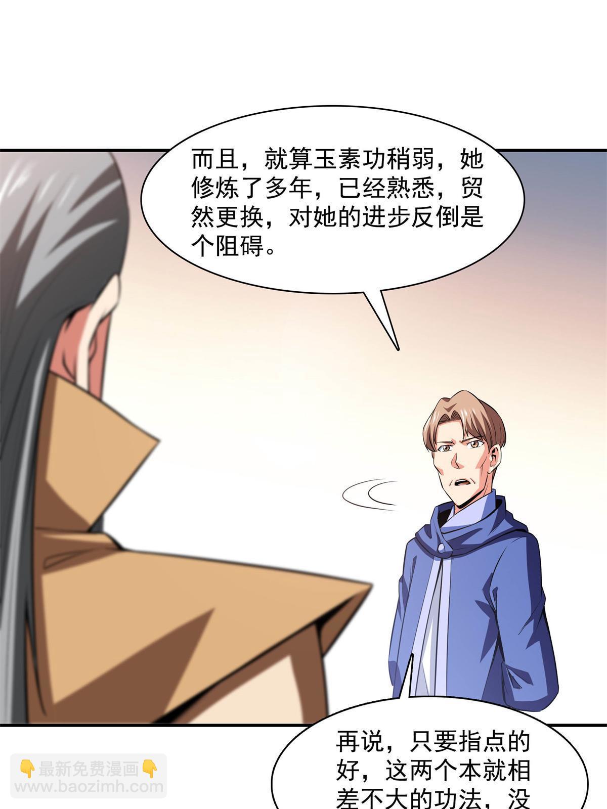 第175话  厌 学-第180话