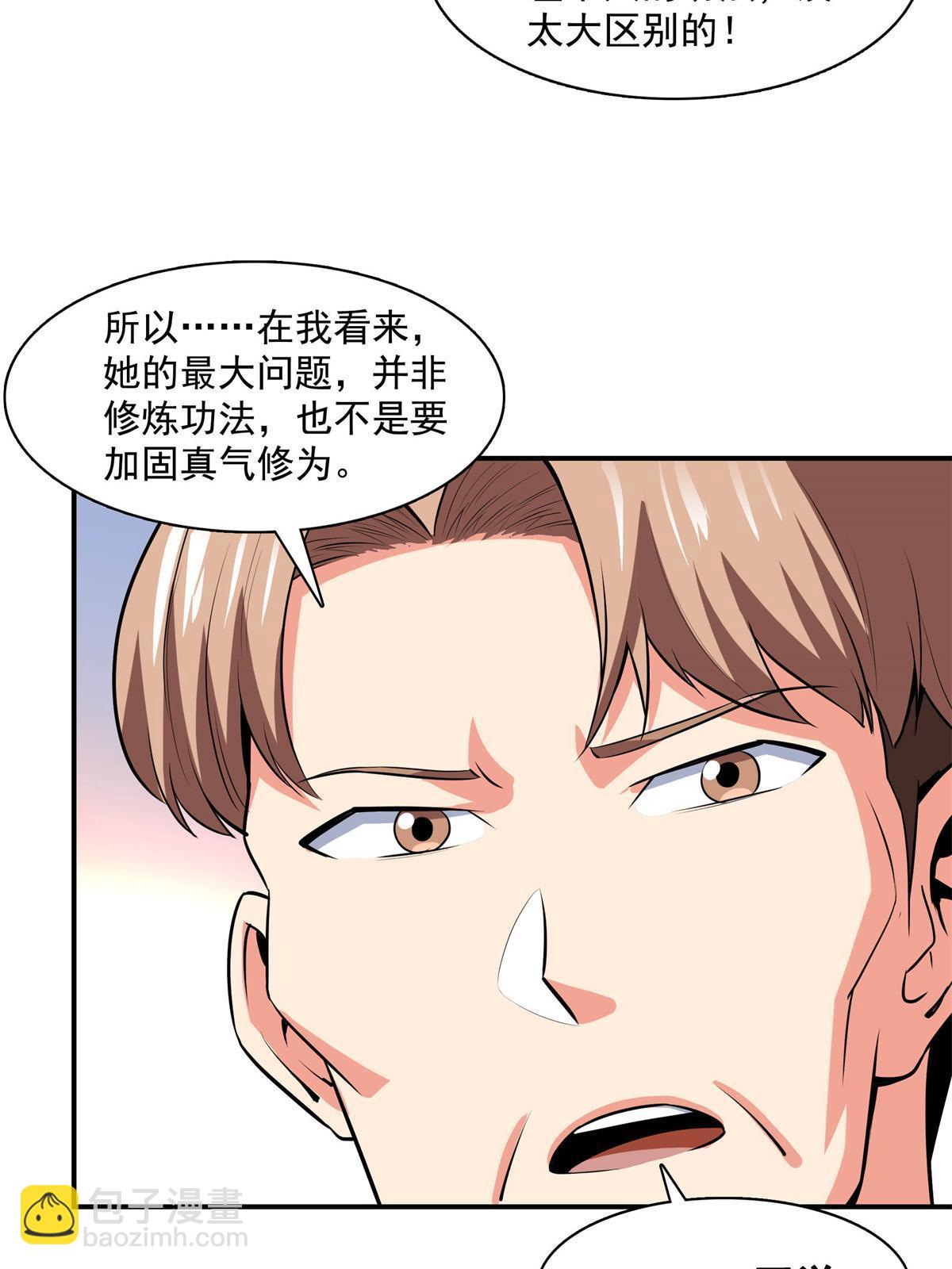 第175话  厌 学-第180话