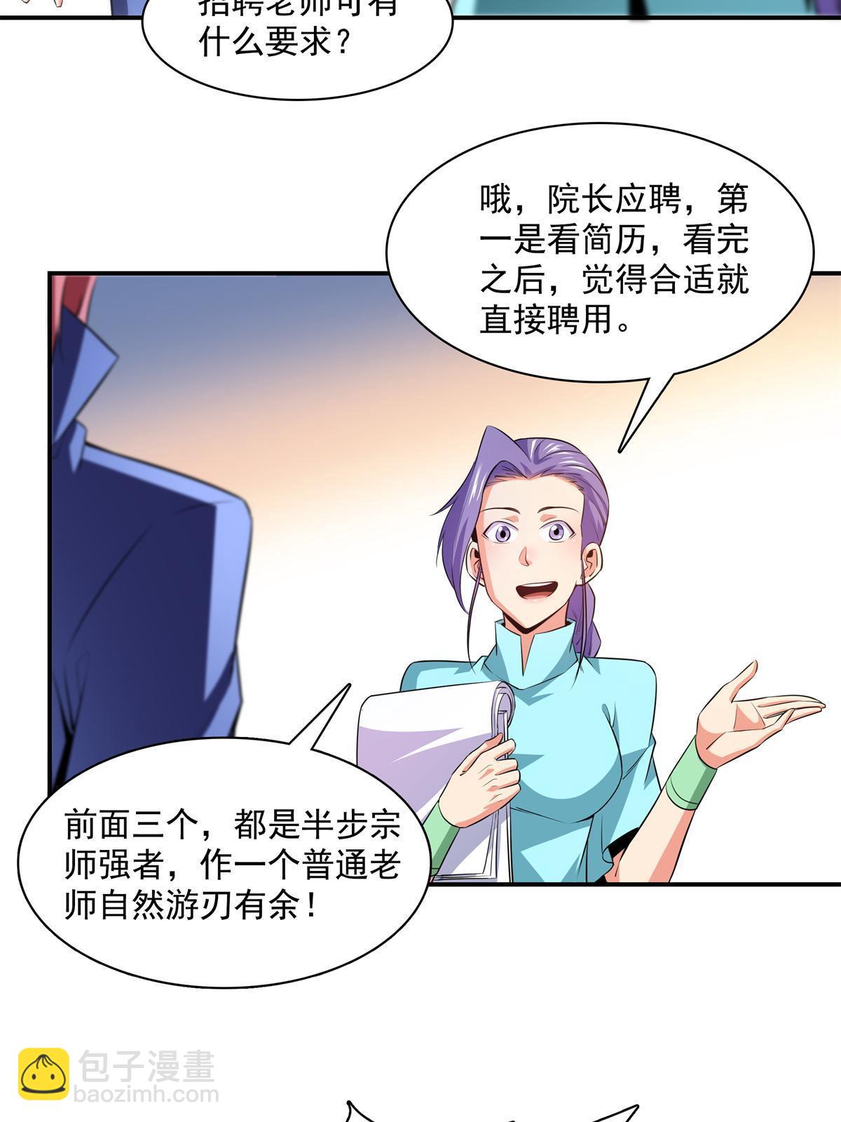 第175话  厌 学-第180话