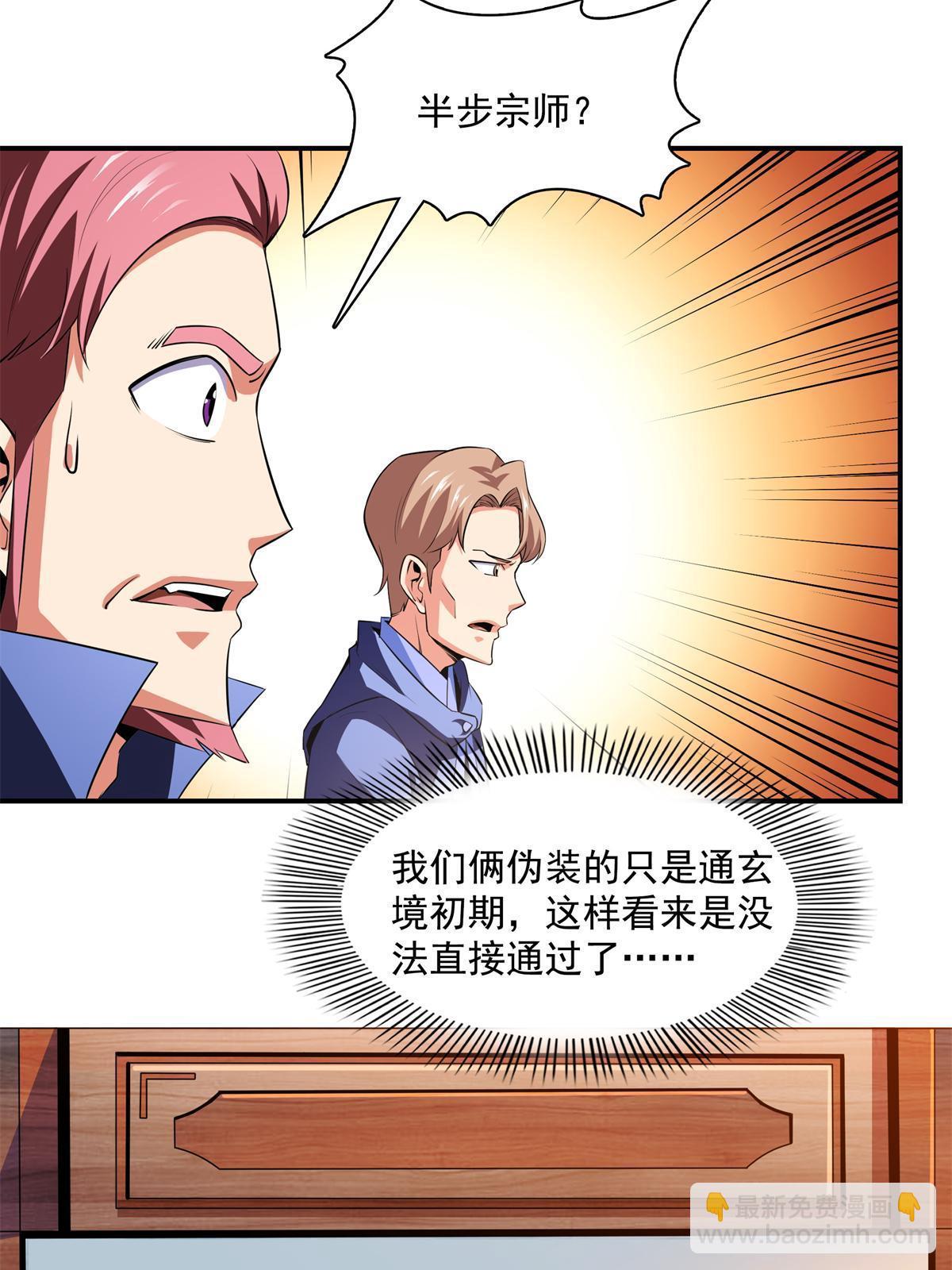 第175话  厌 学-第180话