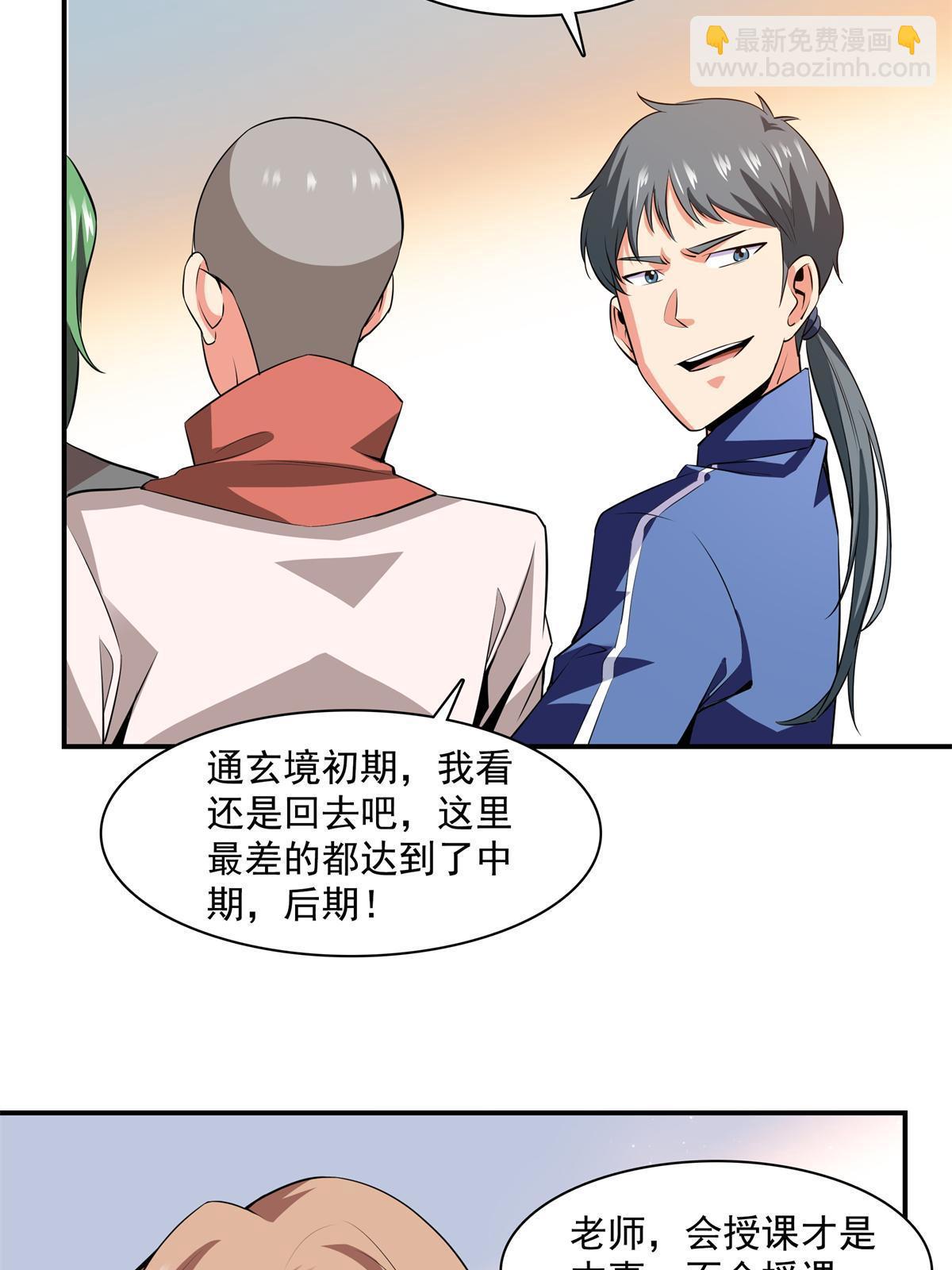第175话  厌 学-第180话