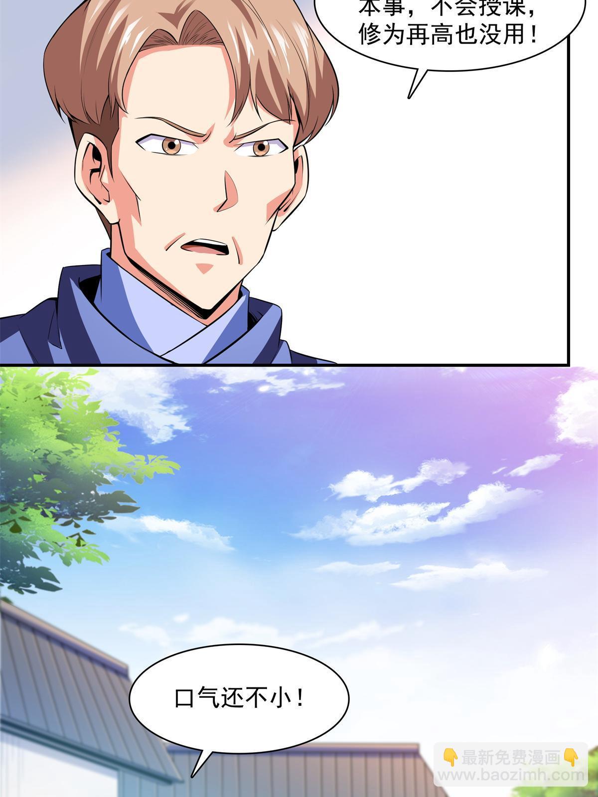 第175话  厌 学-第180话
