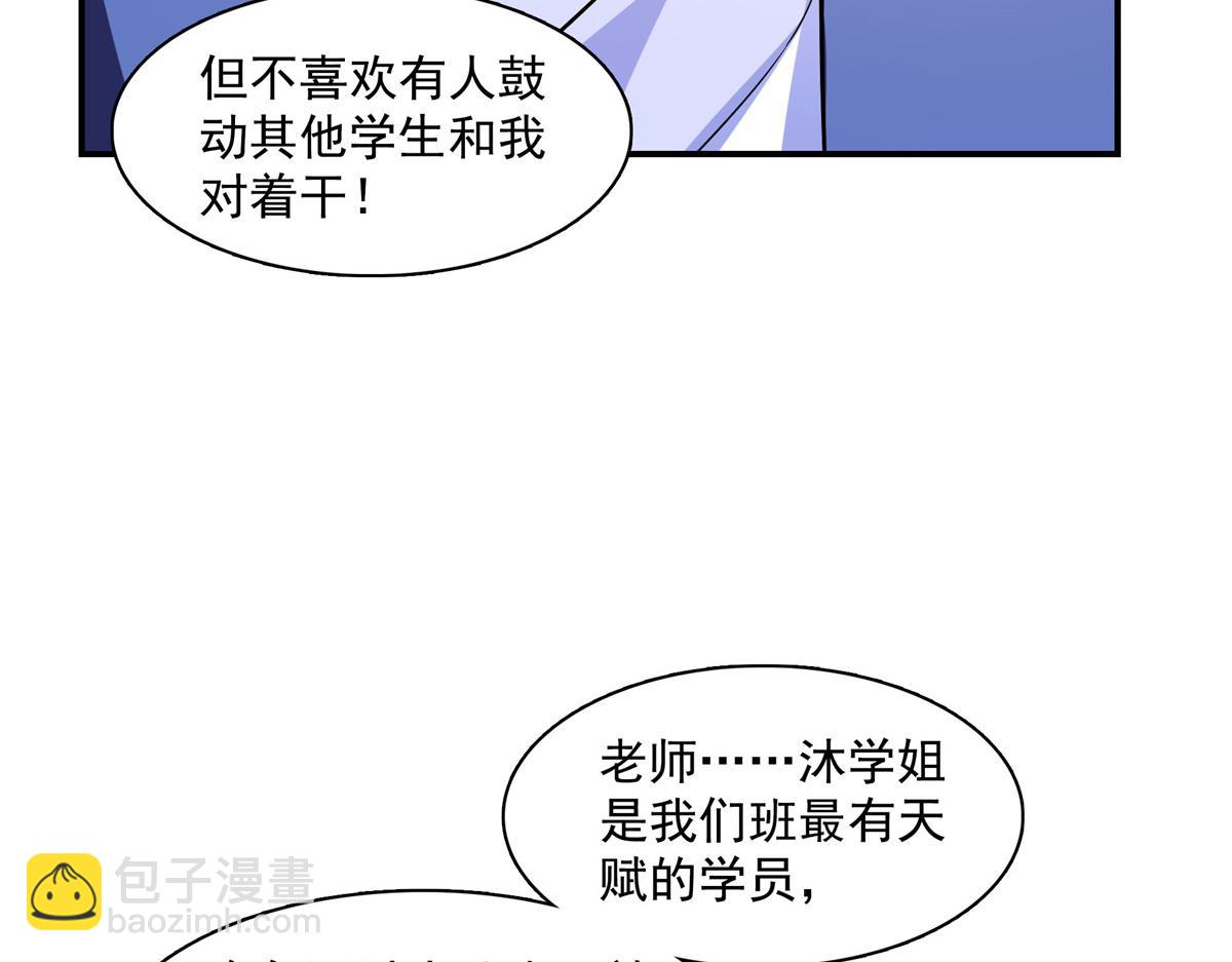 第179话 傻掉的学生和长老们(1/3)-第184话