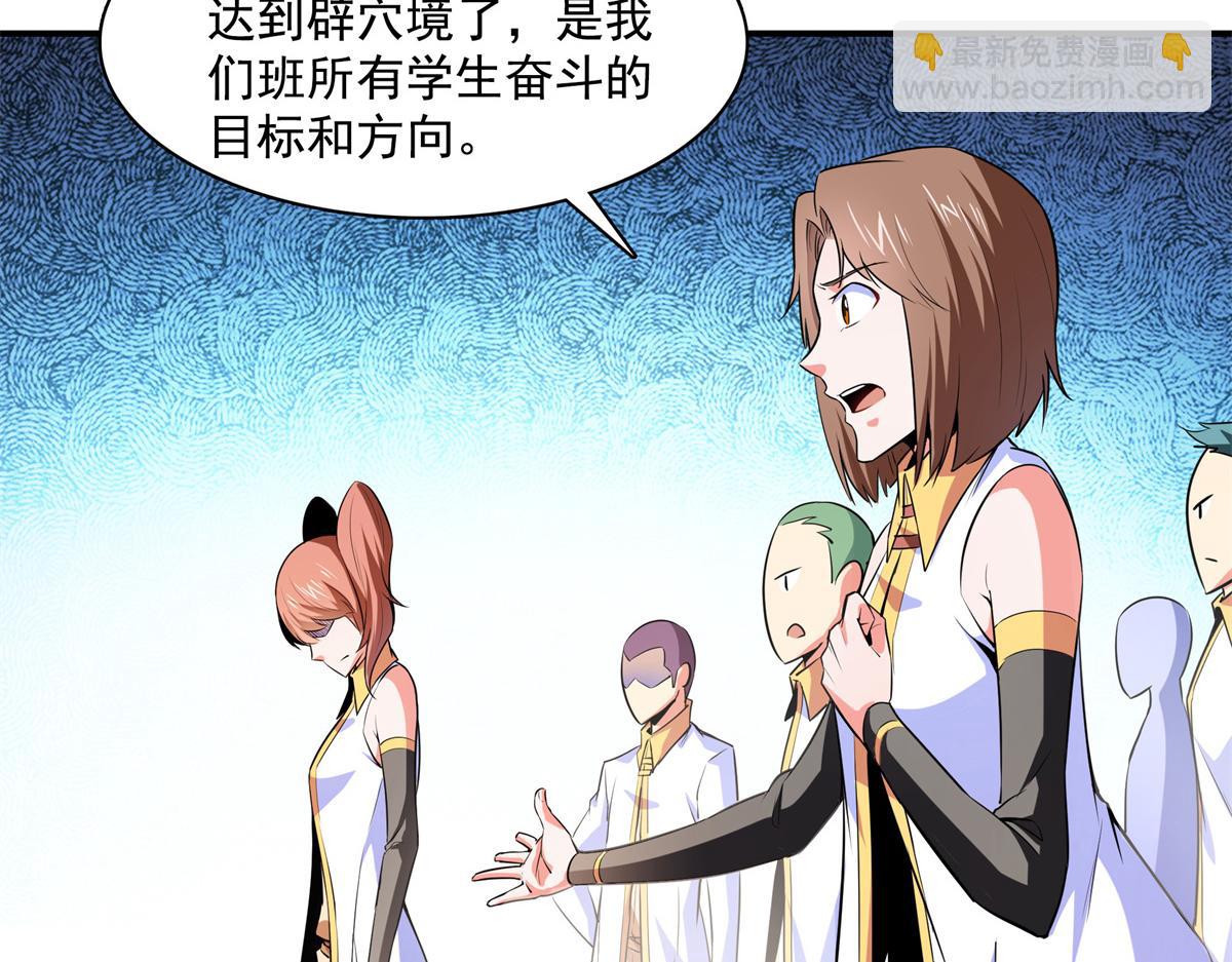 第179话 傻掉的学生和长老们(1/3)-第184话