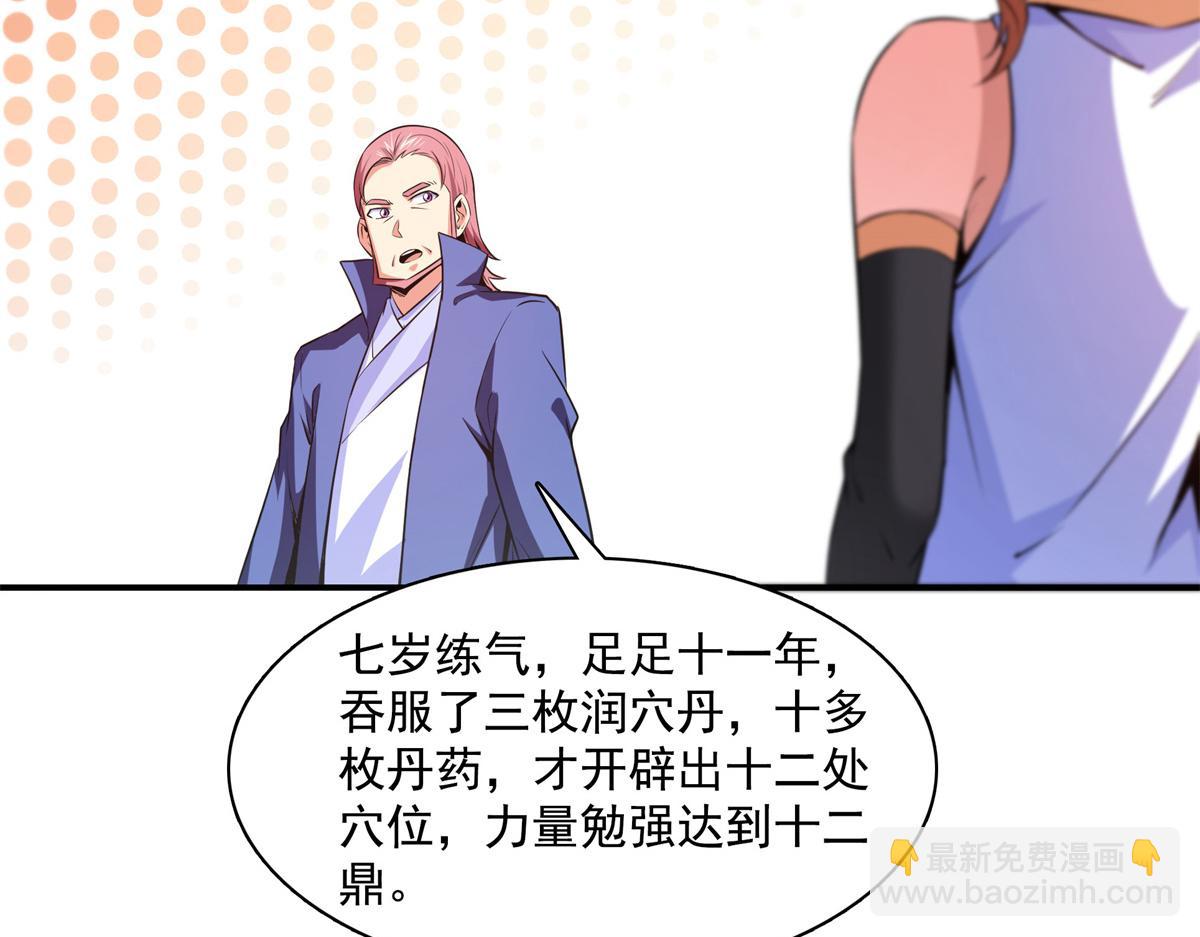 第179话 傻掉的学生和长老们(1/3)-第184话