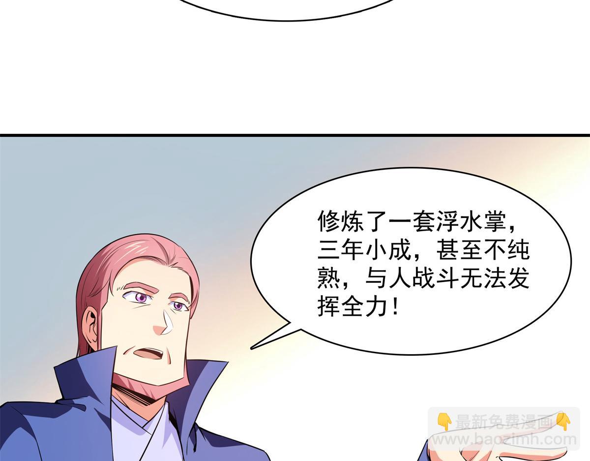 第179话 傻掉的学生和长老们(1/3)-第184话