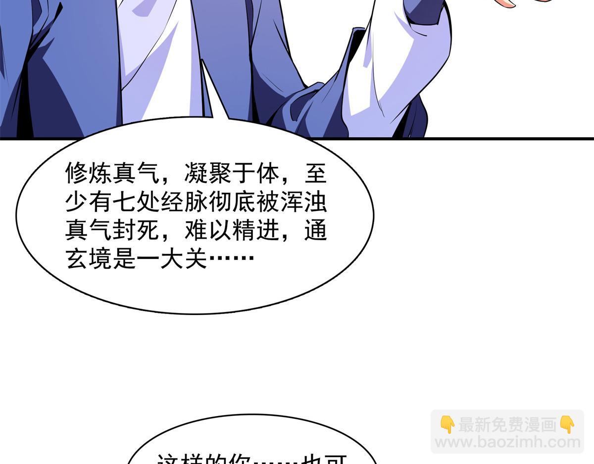 第179话 傻掉的学生和长老们(1/3)-第184话