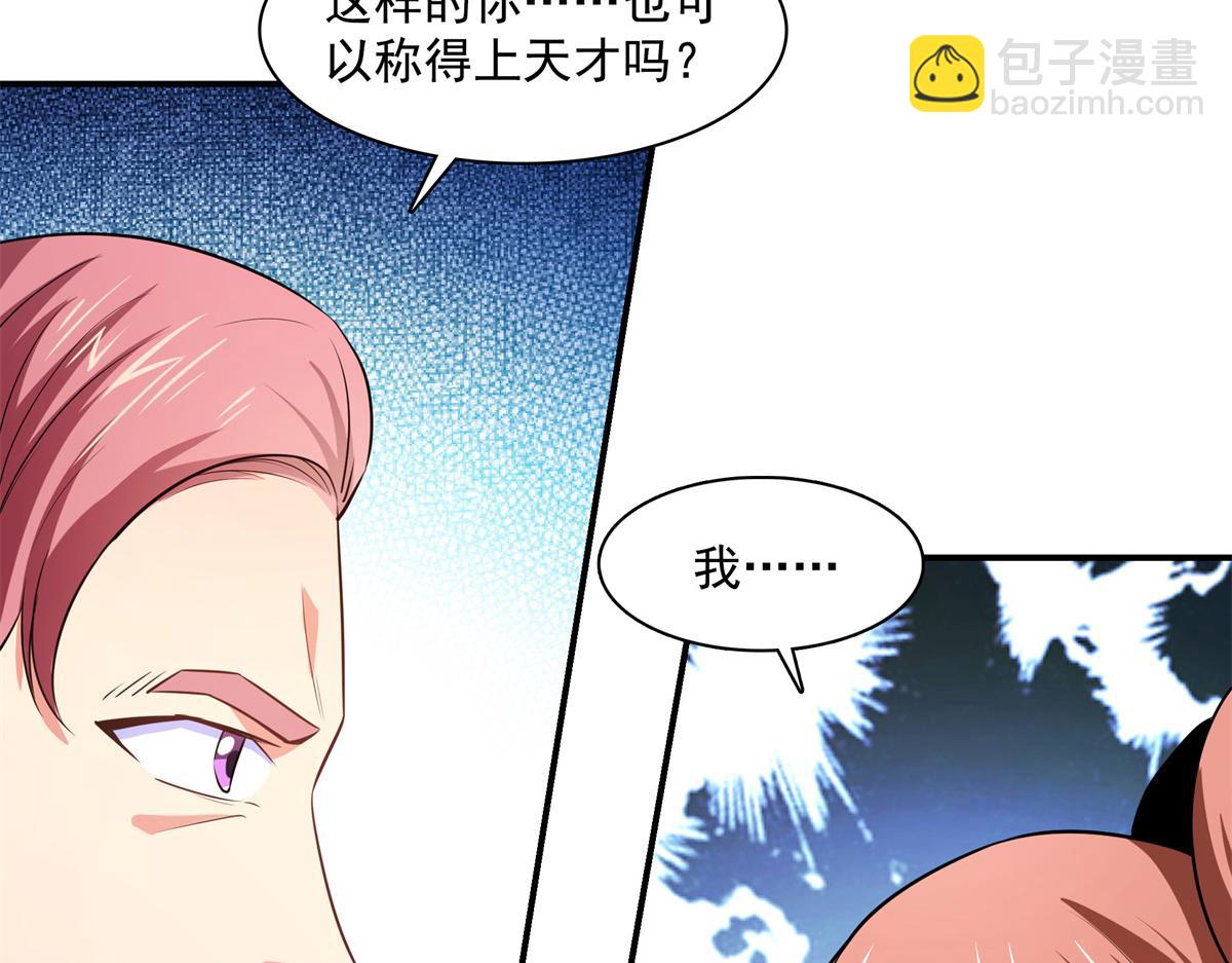 第179话 傻掉的学生和长老们(1/3)-第184话