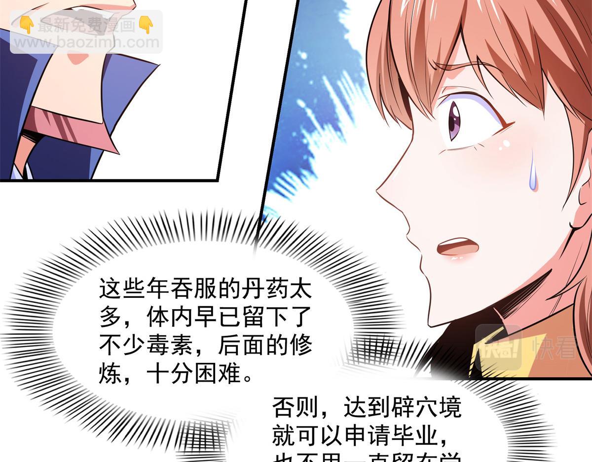 第179话 傻掉的学生和长老们(1/3)-第184话