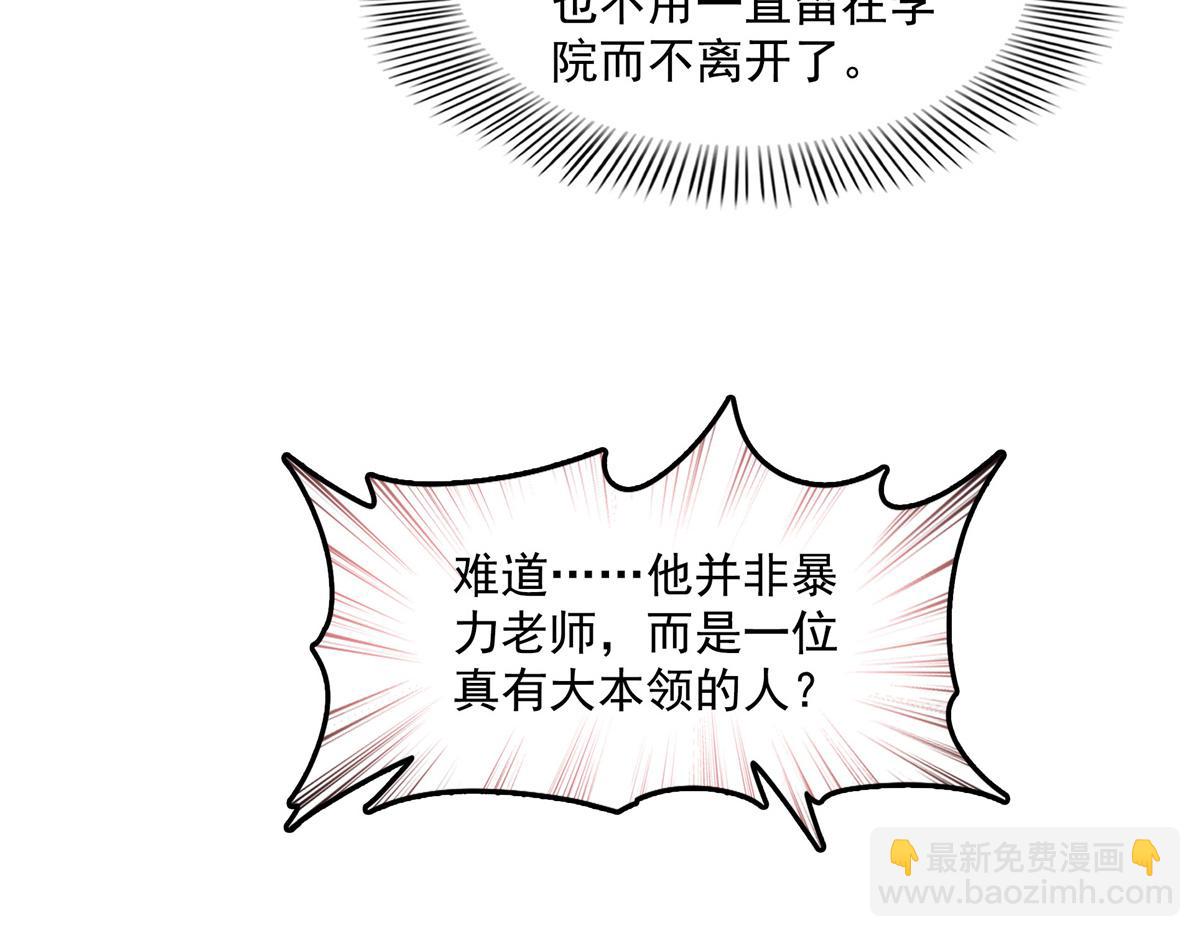 第179话 傻掉的学生和长老们(1/3)-第184话