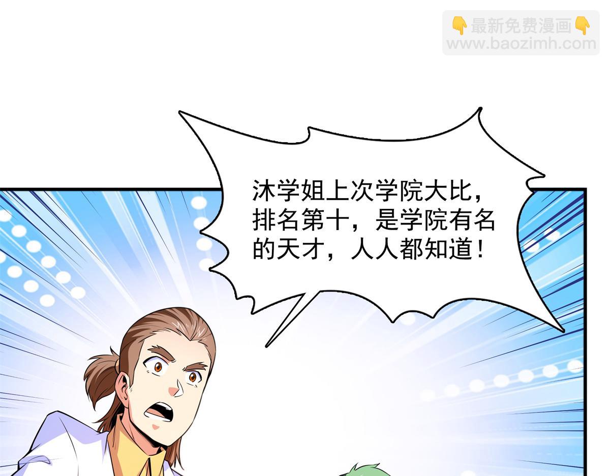 第179话 傻掉的学生和长老们(1/3)-第184话