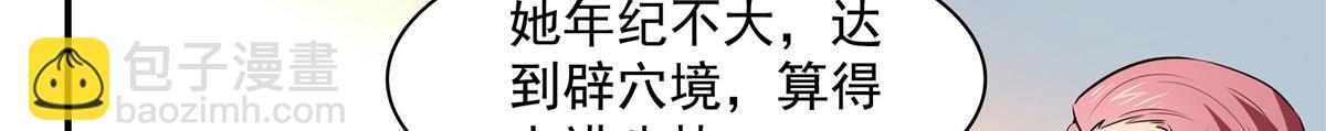 第179话 傻掉的学生和长老们(1/3)-第184话