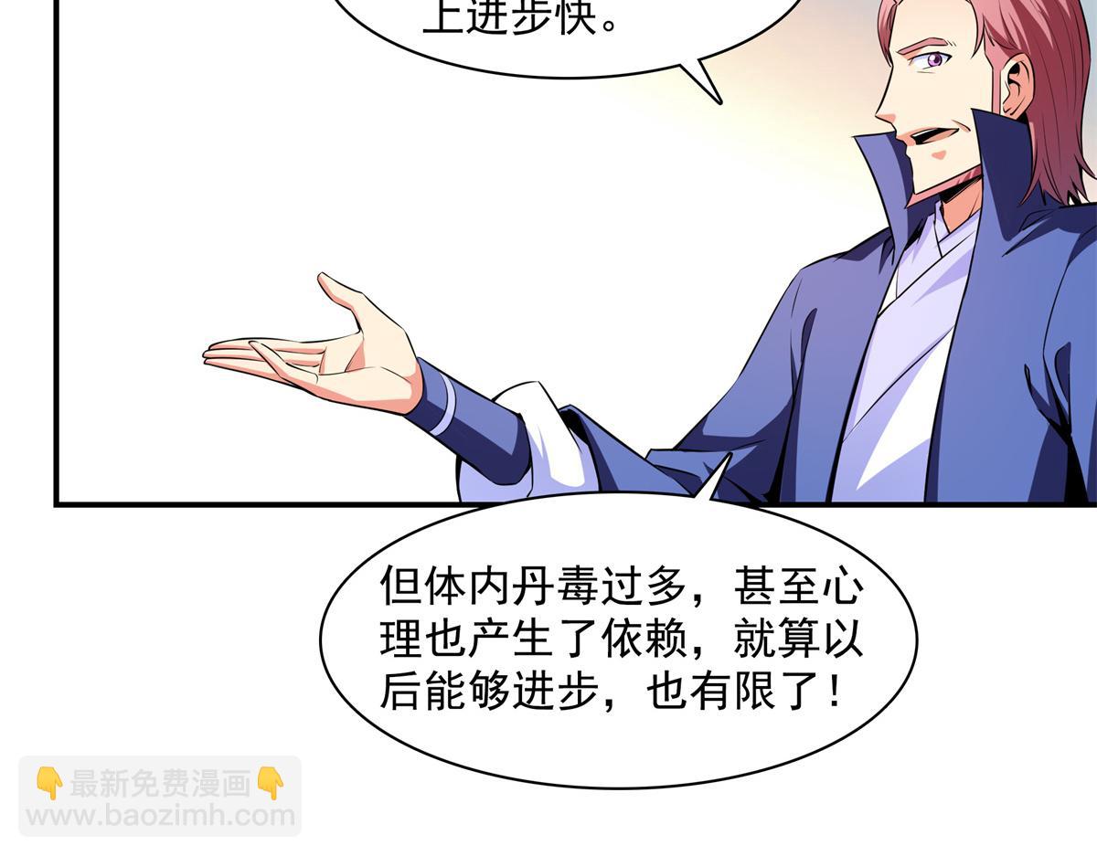 第179话 傻掉的学生和长老们(1/3)-第184话