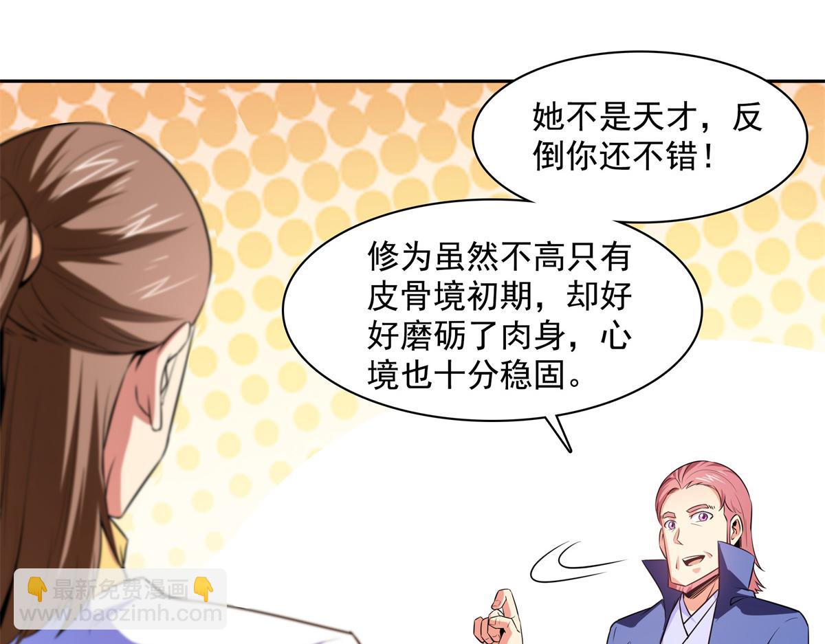 第179话 傻掉的学生和长老们(1/3)-第184话