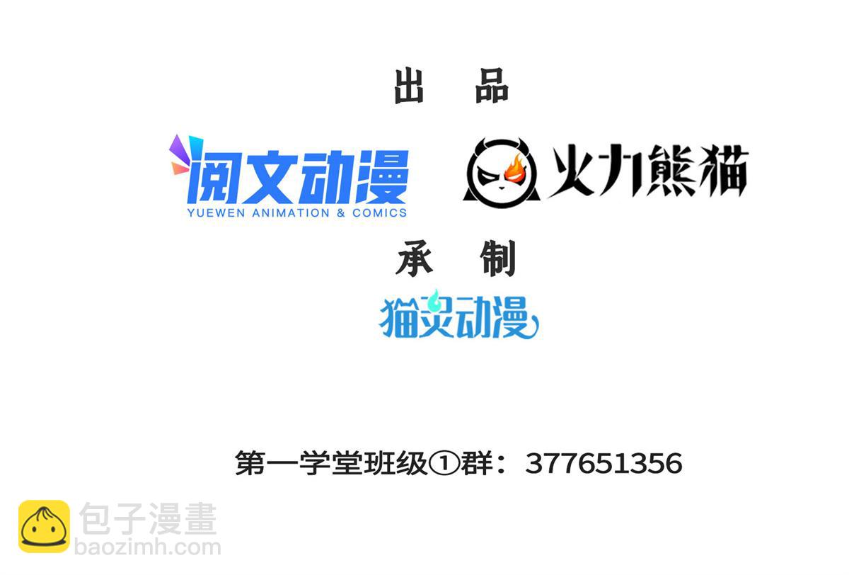 第179话 傻掉的学生和长老们(1/3)-第184话