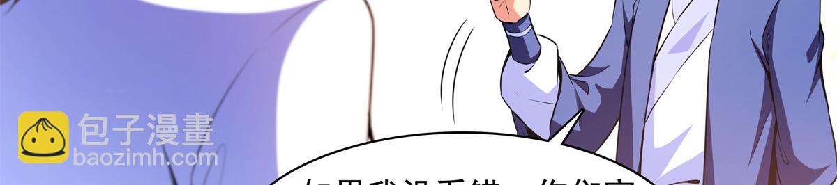 第179话 傻掉的学生和长老们(1/3)-第184话