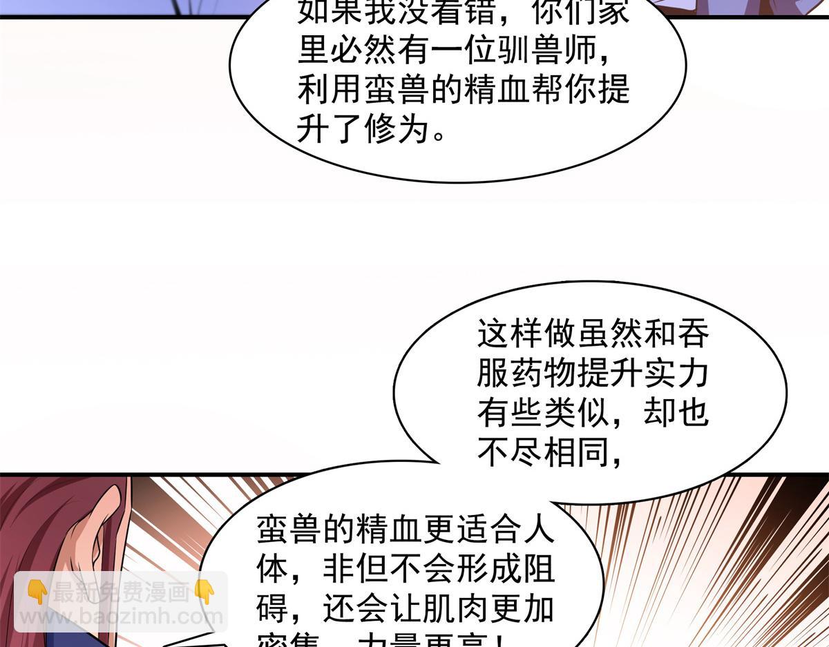 第179话 傻掉的学生和长老们(1/3)-第184话