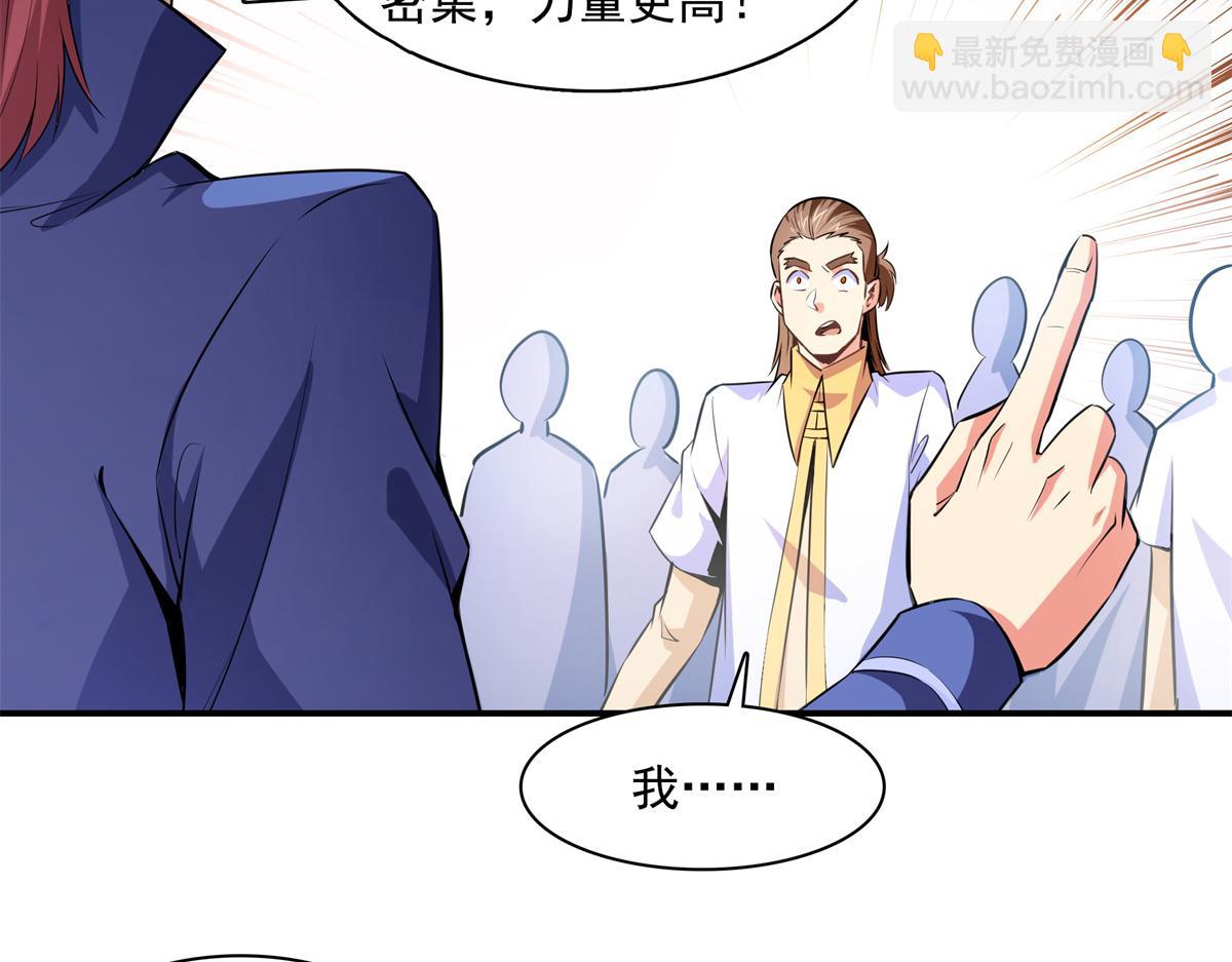第179话 傻掉的学生和长老们(1/3)-第184话