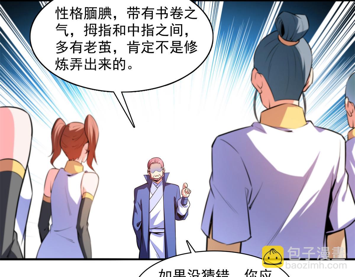 第179话 傻掉的学生和长老们(1/3)-第184话
