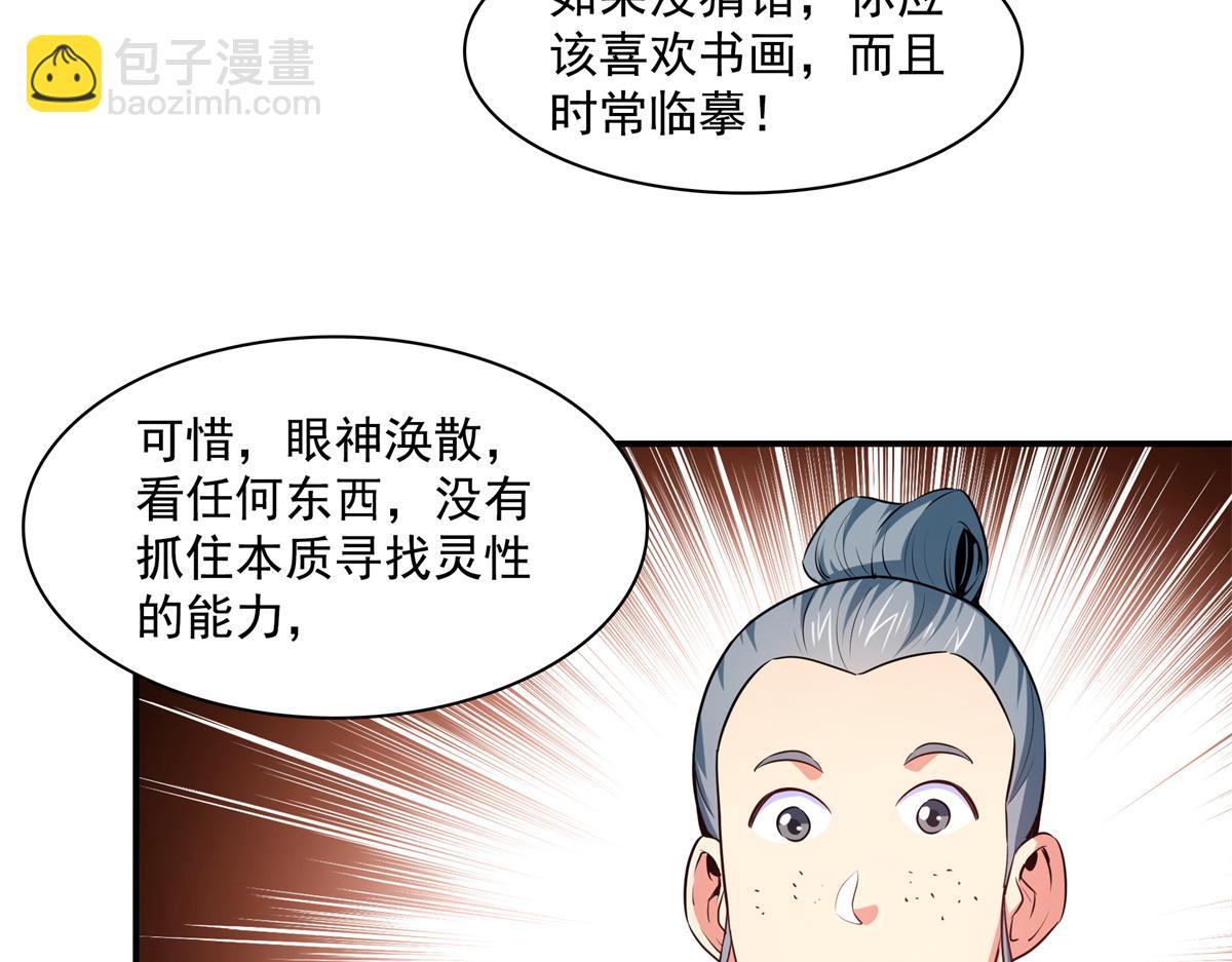 第179话 傻掉的学生和长老们(1/3)-第184话