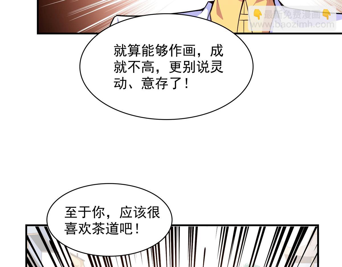 第179话 傻掉的学生和长老们(1/3)-第184话