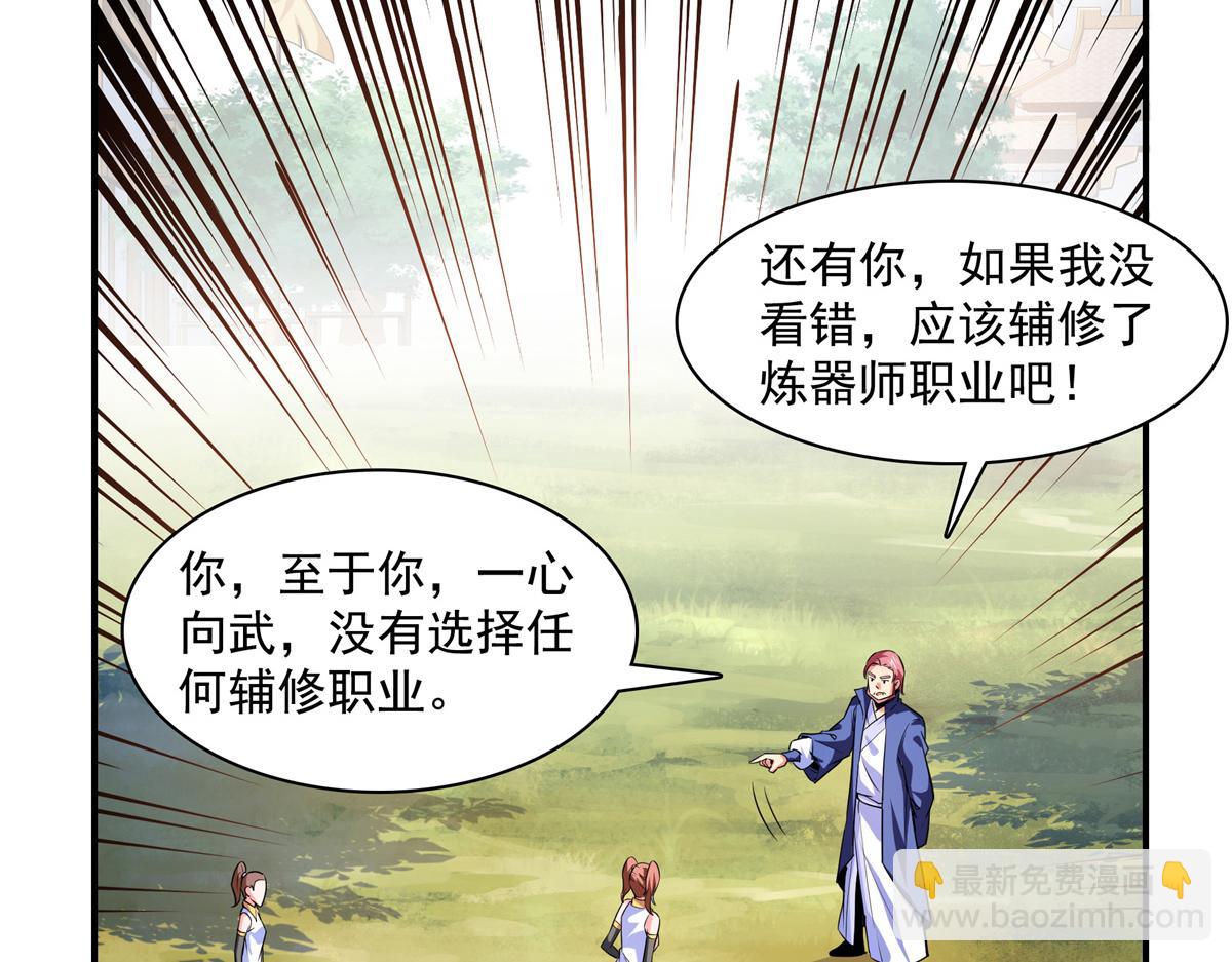 第179话 傻掉的学生和长老们(1/3)-第184话