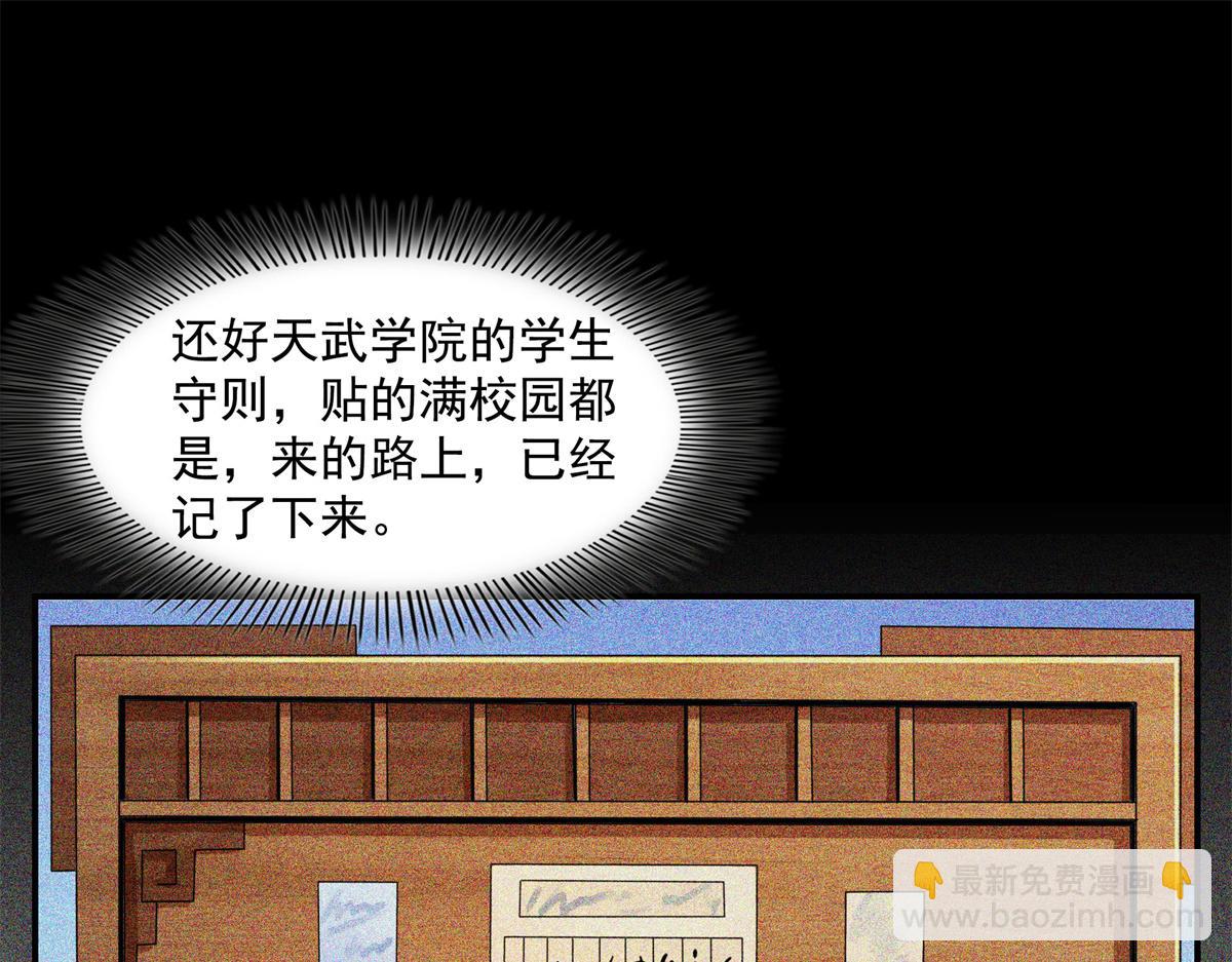 第179话 傻掉的学生和长老们(1/3)-第184话
