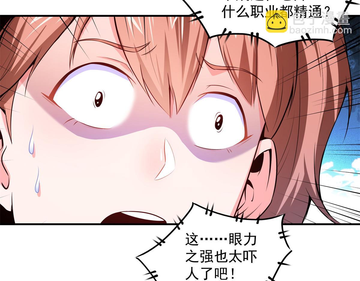 第179话 傻掉的学生和长老们(1/3)-第184话