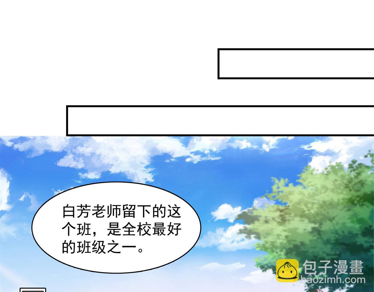 第179话 傻掉的学生和长老们(1/3)-第184话