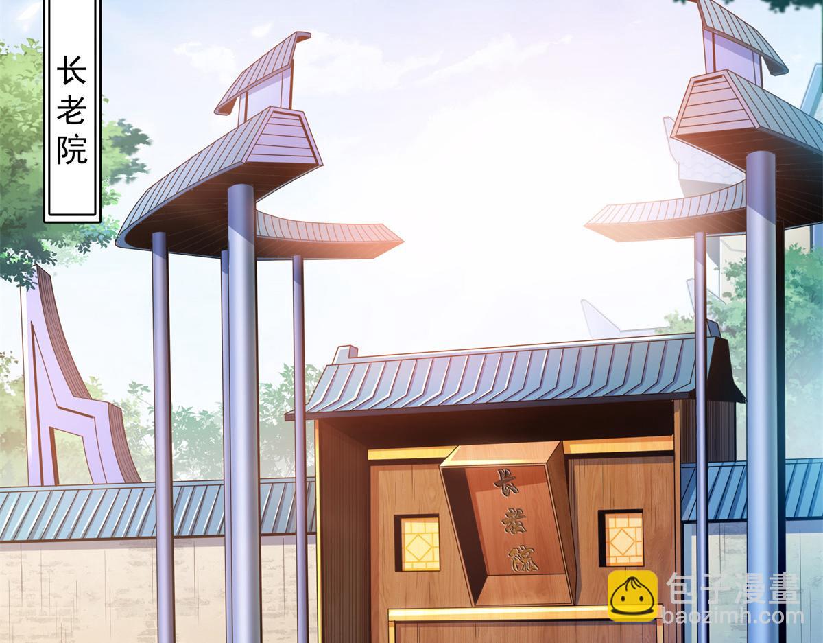 第179话 傻掉的学生和长老们(1/3)-第184话