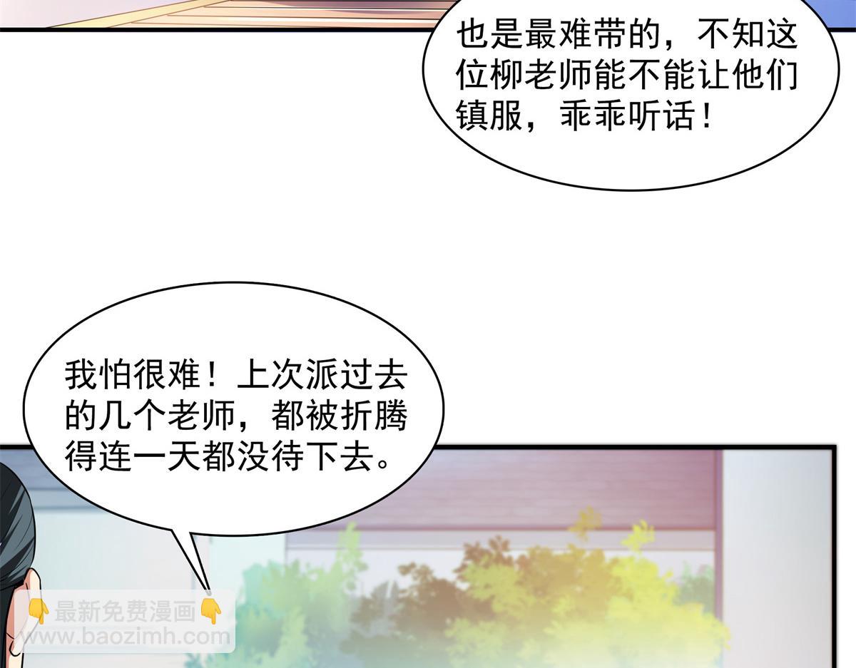 第179话 傻掉的学生和长老们(1/3)-第184话